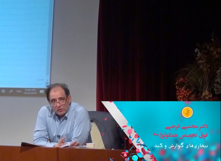 ویدیوی گوارش و کبد پارسیان دانش ویدیوی گوارش و کبد