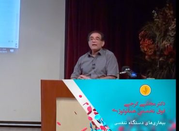 ویدیوی ریه (دستگاه تنفسی)